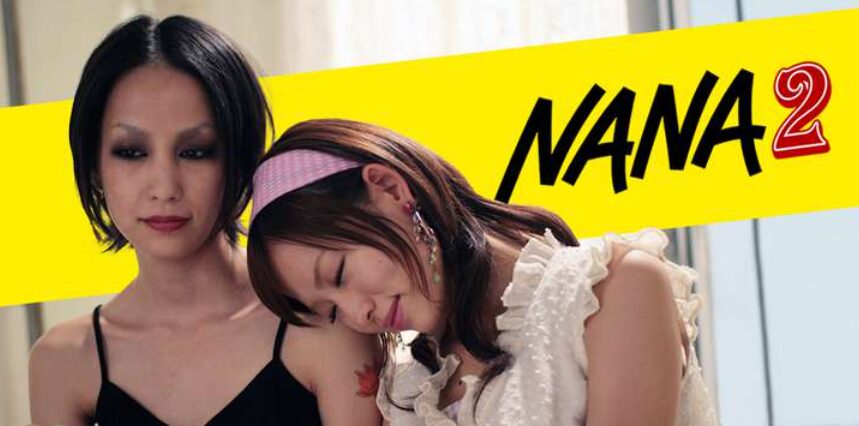 映画NANA2