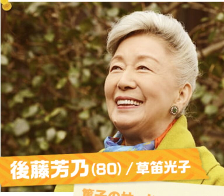 草笛光子さん