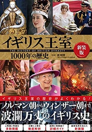 チャールズ皇太子とダイアナ妃来日