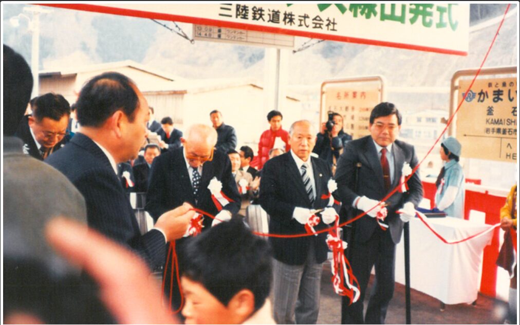 三陸鉄道が開業