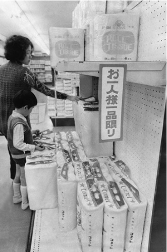 石油ショックに伴い生活用品が不足