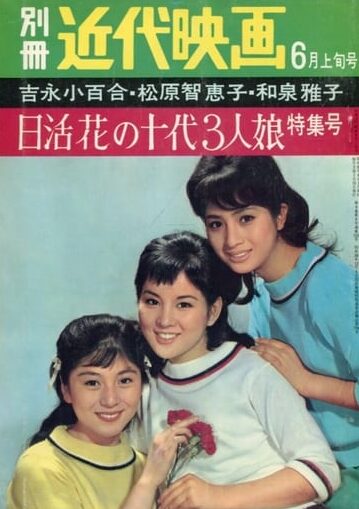 松原智恵子さん