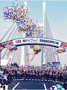 横浜ベイブリッジ開通